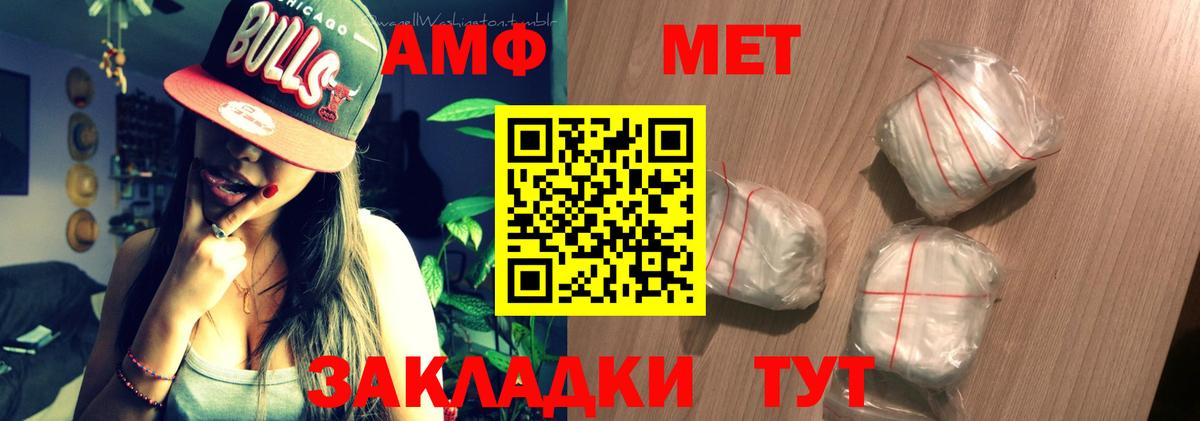 Амфетамин  АМФ  Вход с VPN  Амфетамин VHQ  Кисловодск 