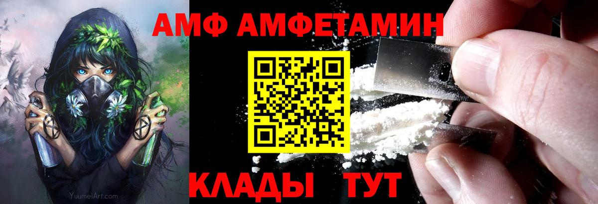 Amphetamine 98% Кисловодск