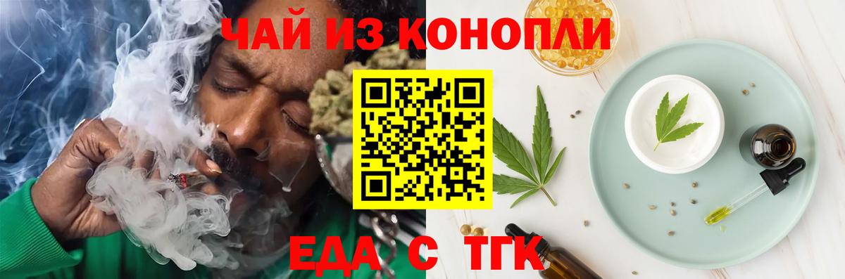 Кисловодск  Canna-Cookies марихуана  Вход с VPN 