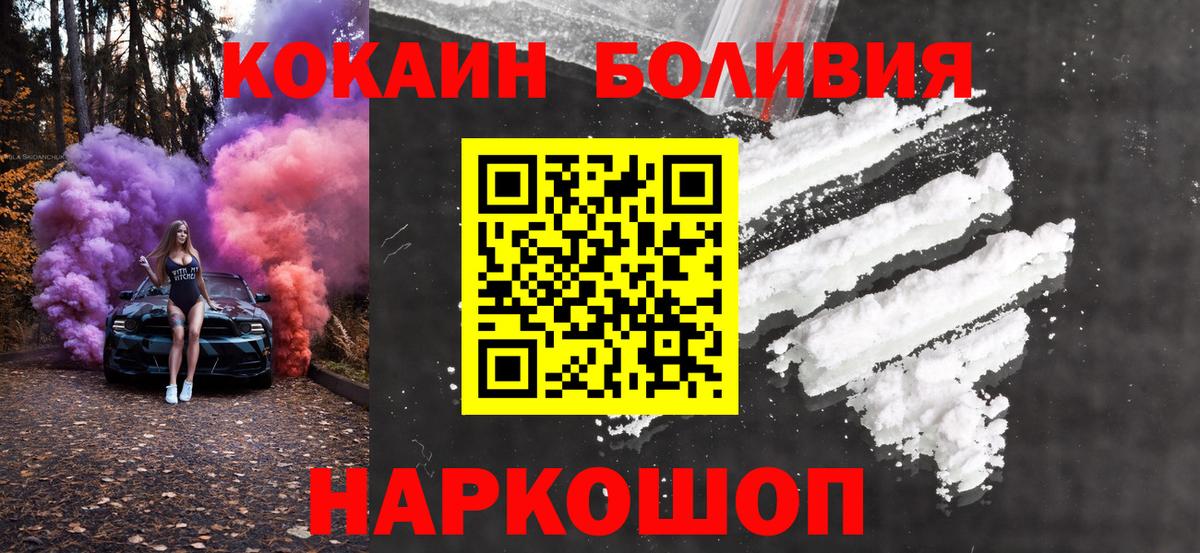 Cocaine 98%  Вход с VPN  Кокаин  COCAIN Колумбийский  Кисловодск 
