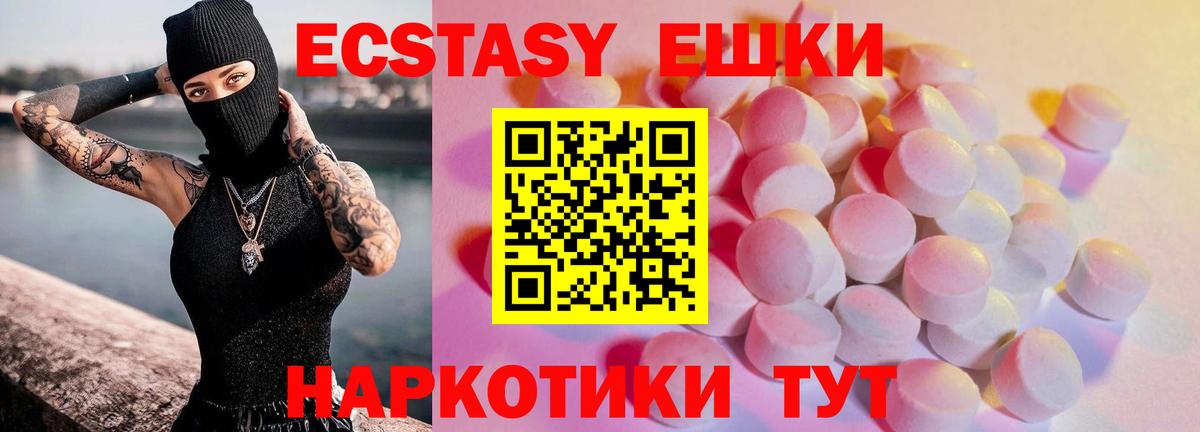 ЭКСТАЗИ диски Кисловодск