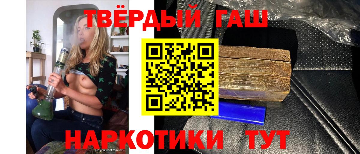 ГАШ гарик  ГАШ Cannabis  Вход с VPN  Кисловодск 