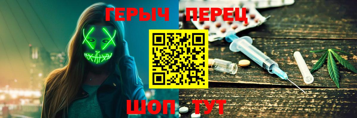 ГЕРОИН герыч Кисловодск