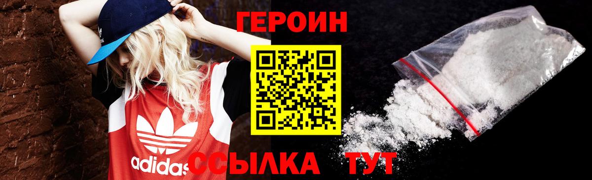 Героин афганец  Вход с VPN  Кисловодск 