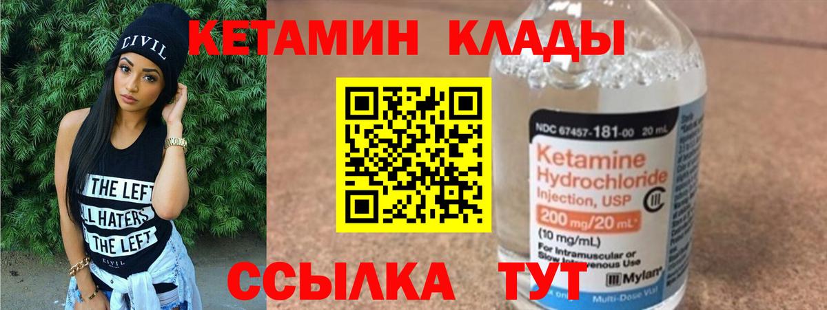 КЕТАМИН VHQ Кисловодск