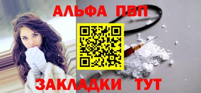 ALPHA PVP Кулебаки