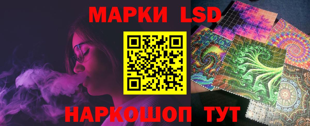 LSD-25 экстази кислота Кисловодск