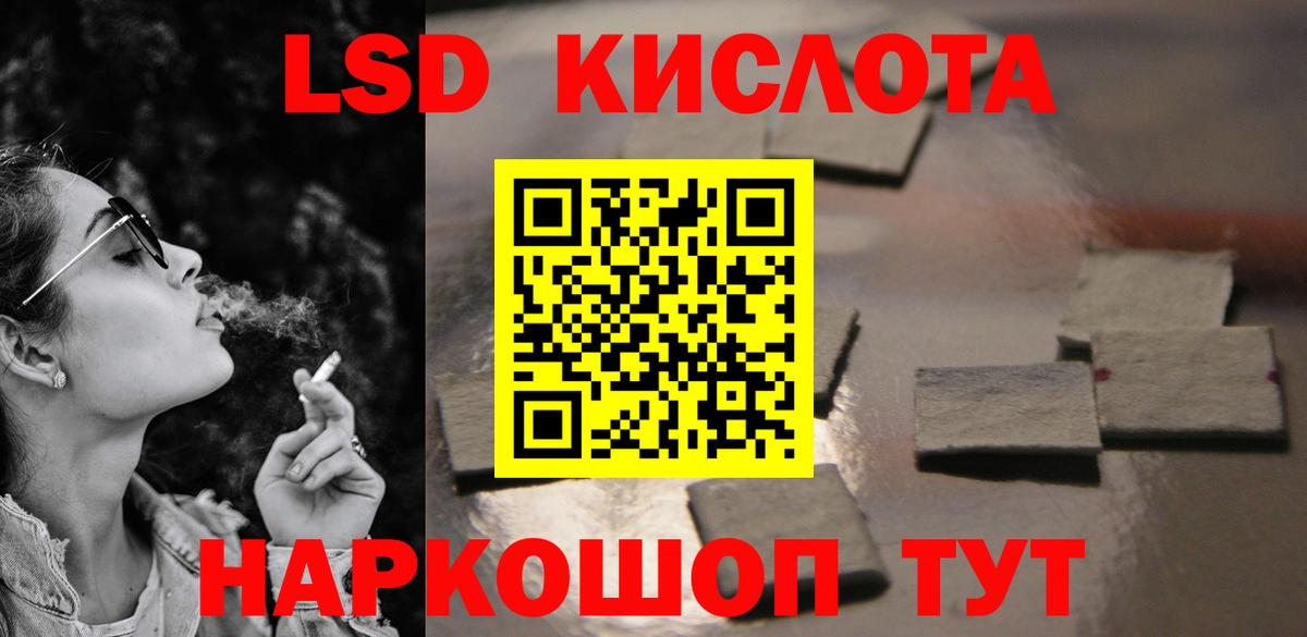 LSD-25 экстази ecstasy  Вход с VPN  Лсд 25 экстази кислота  Кисловодск 