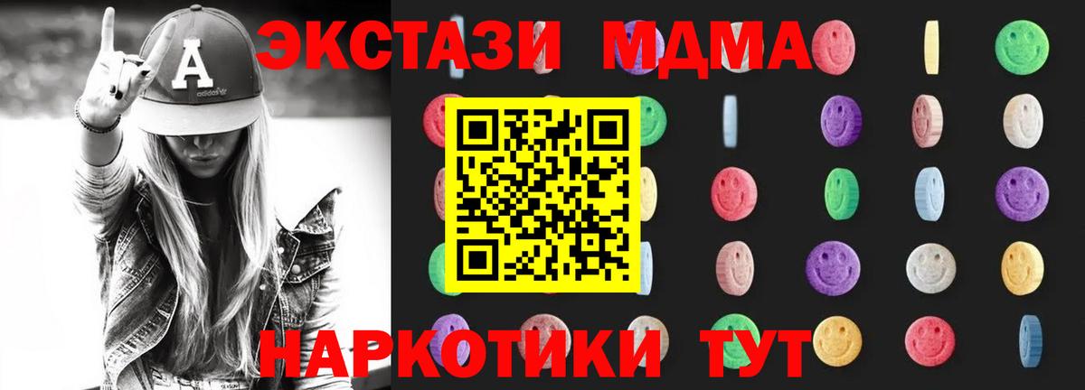 МДМА молли Кисловодск