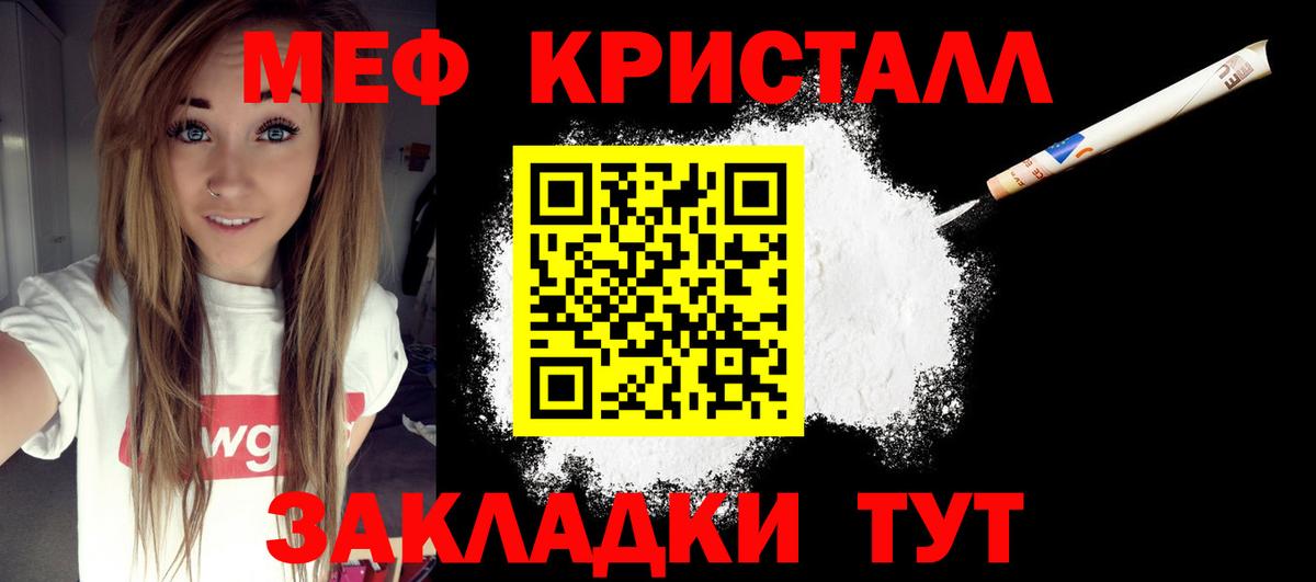 Мефедрон мука  Мефедрон кристаллы  МЕФ  Вход с VPN  Кисловодск 