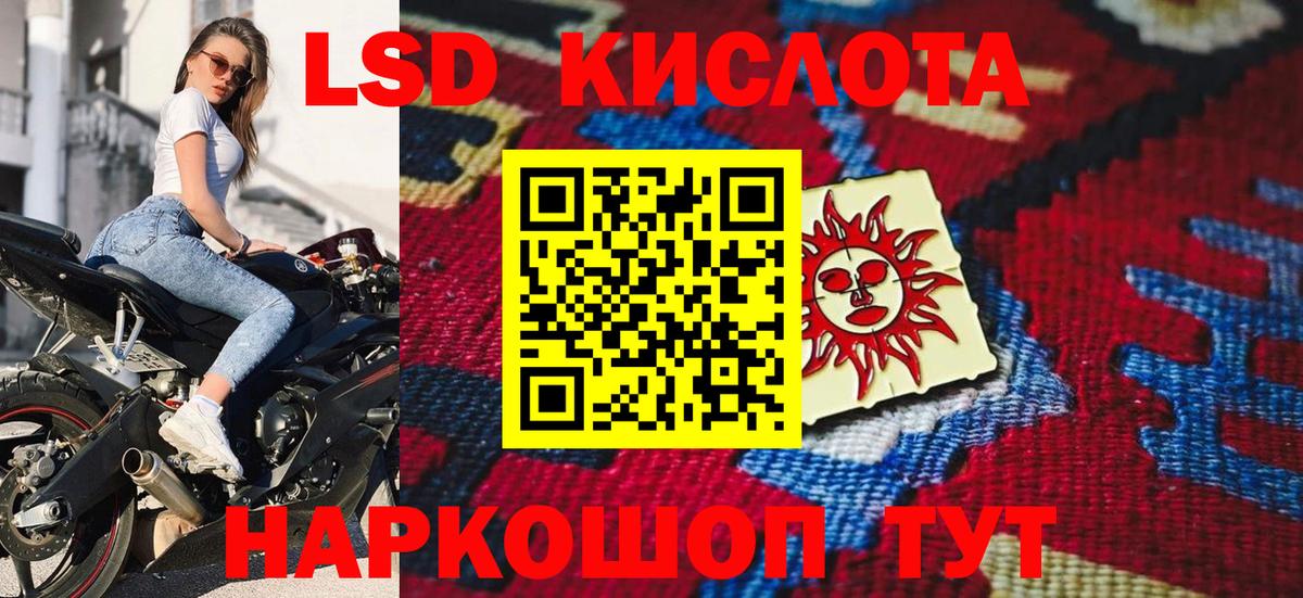 Кисловодск  Марки NBOMe 1500мкг  Наркотические марки  Вход с VPN 